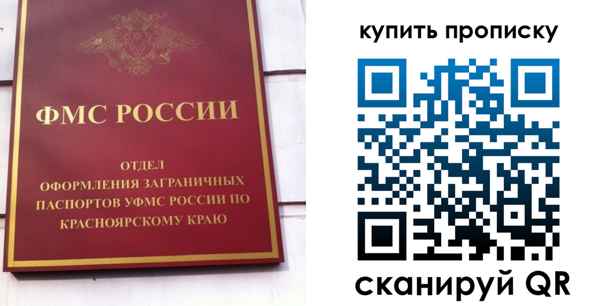 временная регистрация в Ленинске